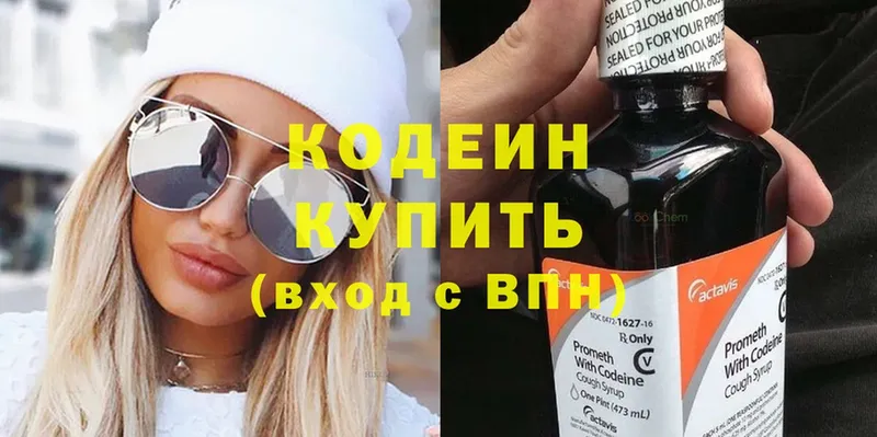 где найти   Жирновск  Кодеин Purple Drank 