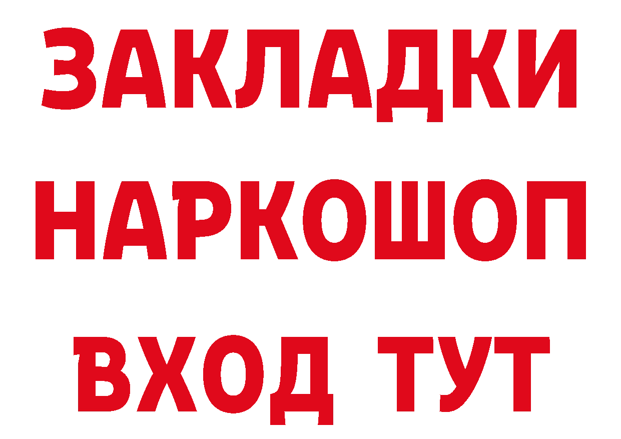 Бутират бутандиол ССЫЛКА дарк нет МЕГА Жирновск