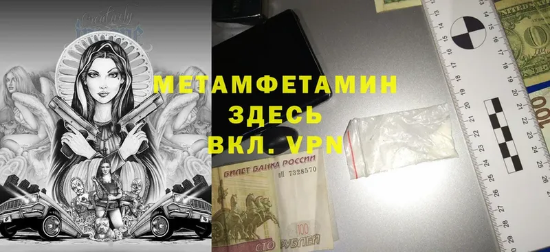 Метамфетамин Methamphetamine  продажа наркотиков  это какой сайт  Жирновск 